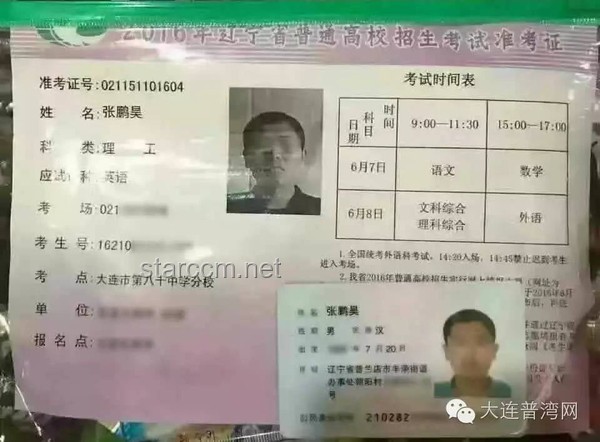 高考准考证遗失事件凸显考试服务升级需求