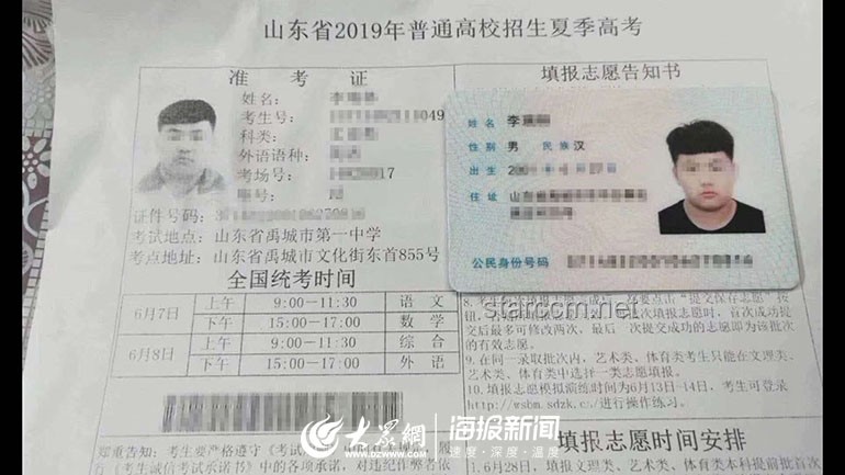 高考准考证遗失事件凸显考试服务升级需求